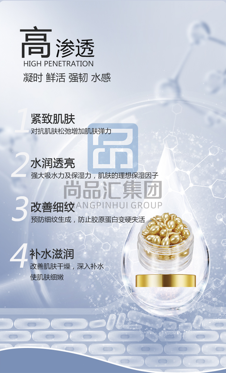 精华